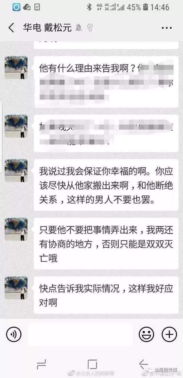 震惊！某校院长被曝性侵女教师？校方回应...