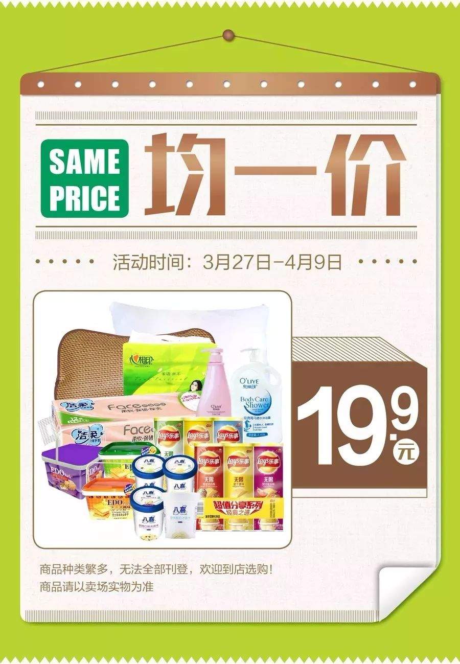 低至1元！华润万家、百佳、沃尔玛让你长期省省省！