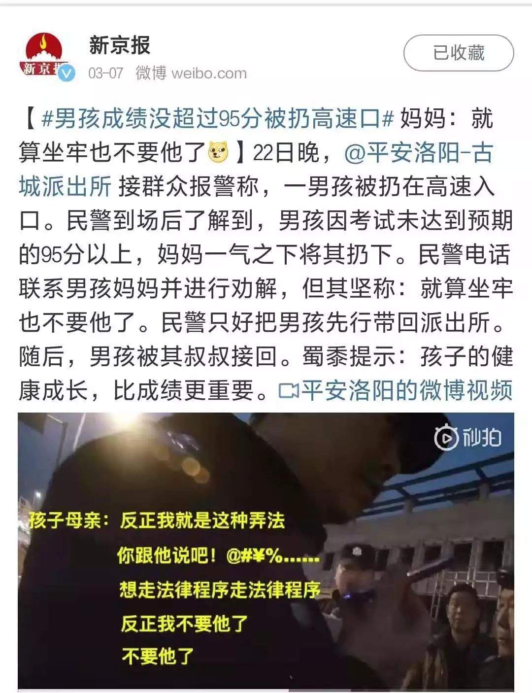 小男孩被扔在高速路，妈妈“就算坐牢也不要他”！背后原因太心酸