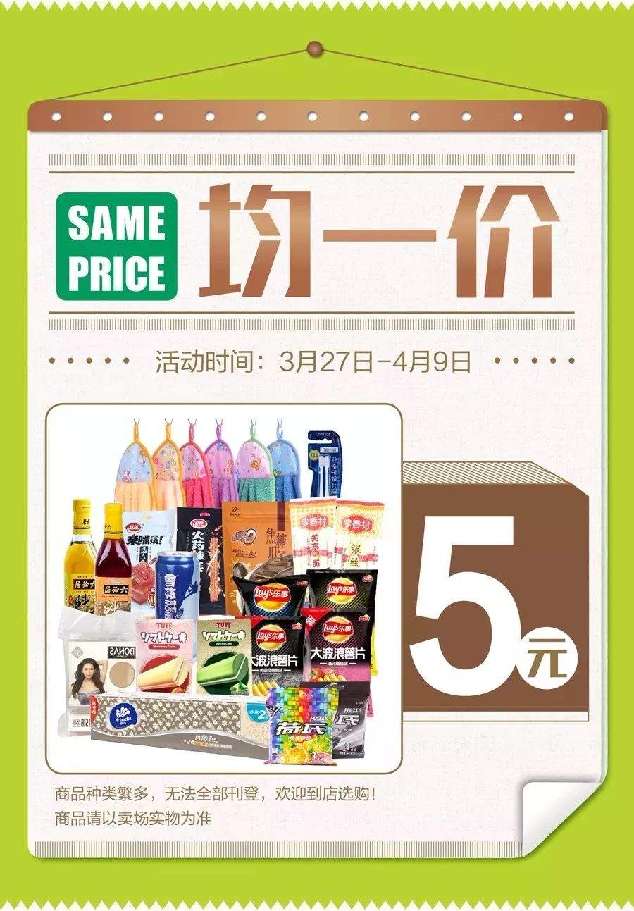 低至1元！华润万家、百佳、沃尔玛让你长期省省省！