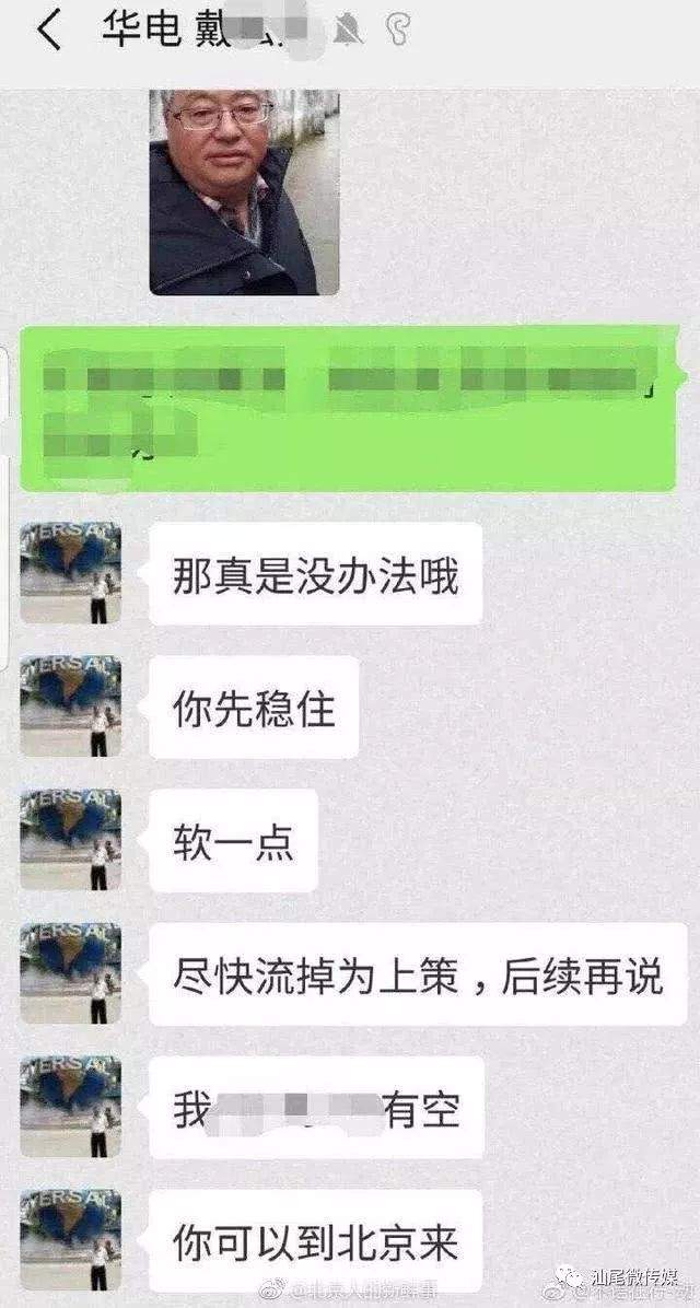 震惊！某校院长被曝性侵女教师？校方回应...