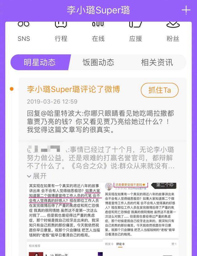 怒怼贾乃亮后首现身，李小璐手戴婚戒，力破不和传言！