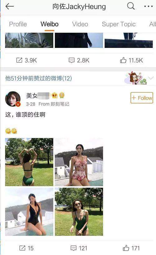 刚求完婚就点赞比基尼美女,还删掉表白郭碧婷评论,向佐这波操作让人看不懂!