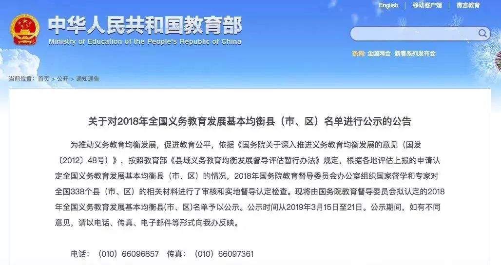 教育部发了一个名单！山西又有9个县市区的名字……