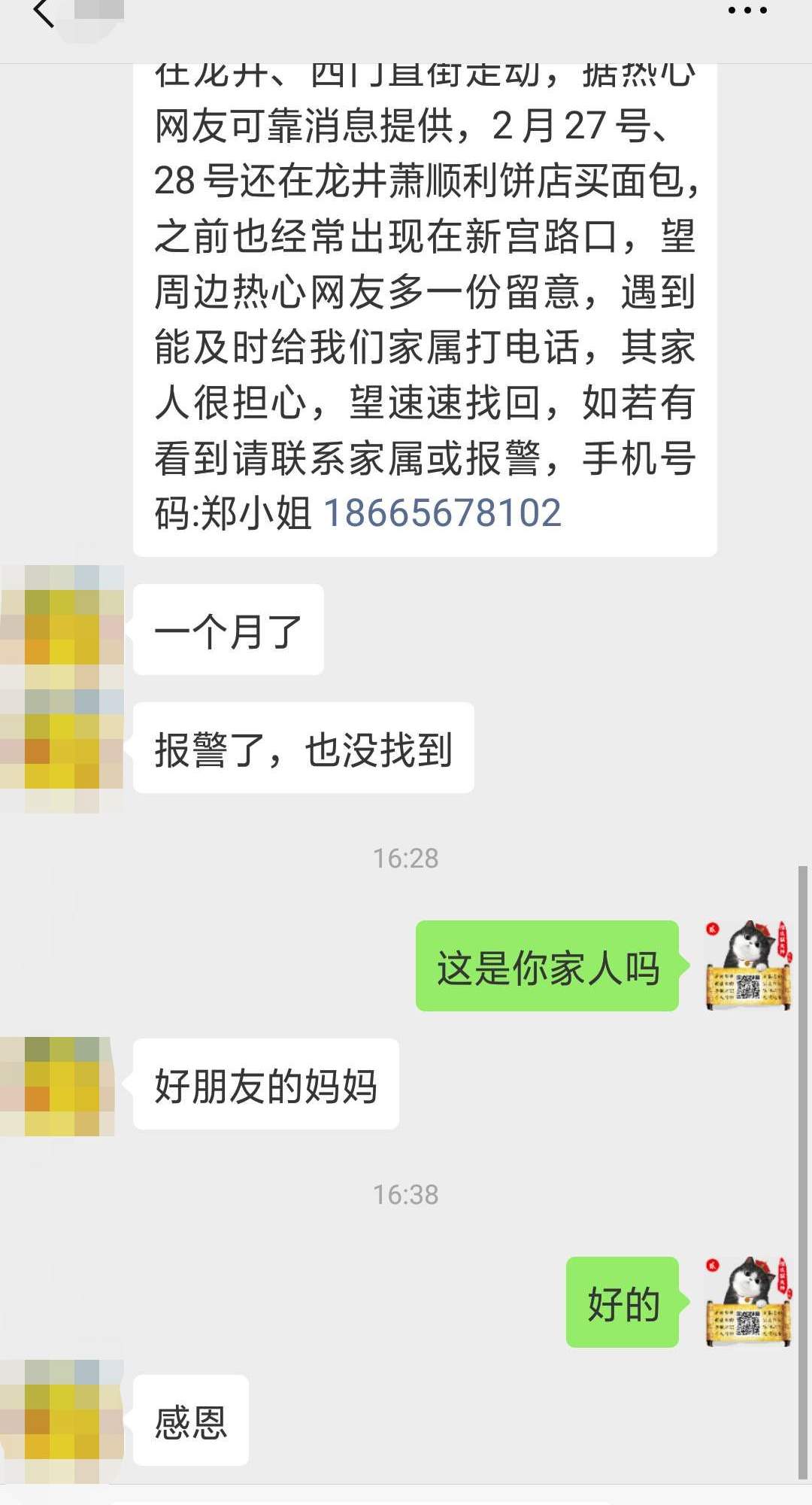 潮阳一女子已失联1个多月，监控曾拍下这画面！