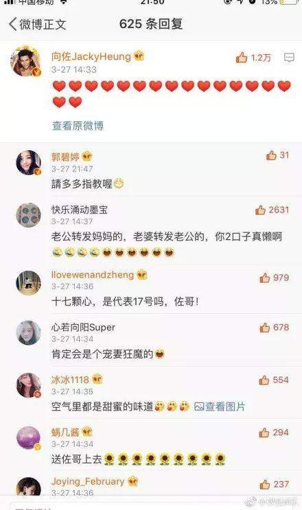 刚求完婚就点赞比基尼美女,还删掉表白郭碧婷评论,向佐这波操作让人看不懂!