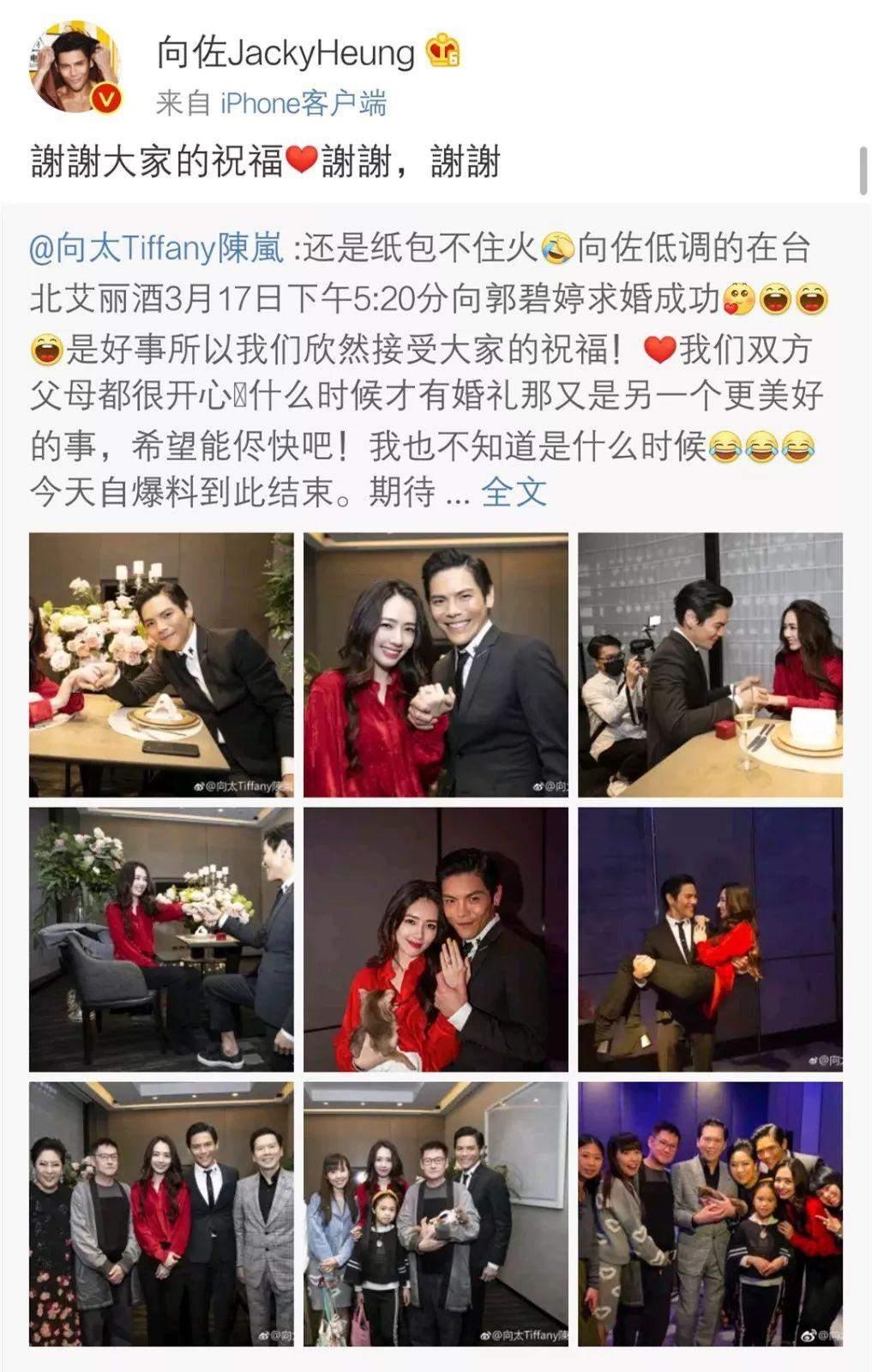 刚求完婚就点赞比基尼美女,还删掉表白郭碧婷评论,向佐这波操作让人看不懂!