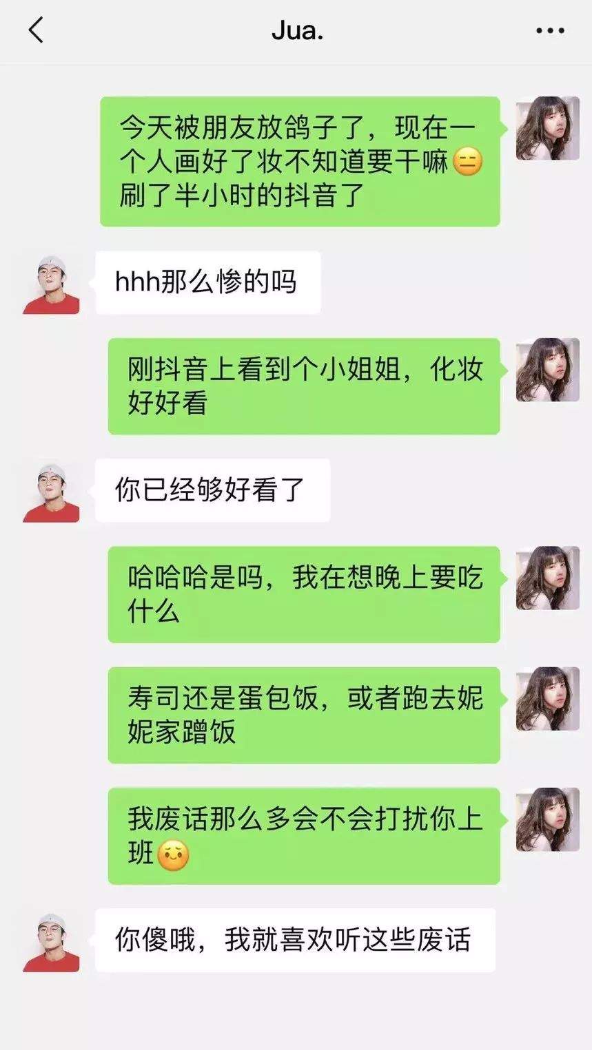 男朋友爱你的程度，藏在聊天记录里