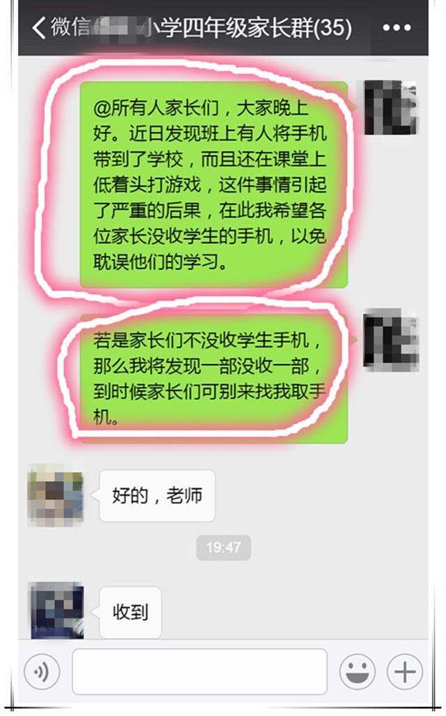 小学生拿八千块手机上学，家长让老师还，家长群里立马炸锅了！