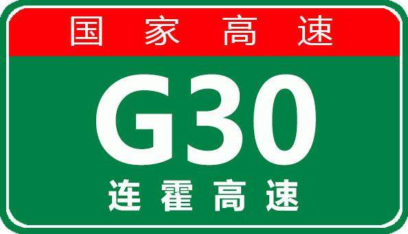 【事故首发】4月1日13:44 G30连霍高速永山段发生交通事故，请注意！