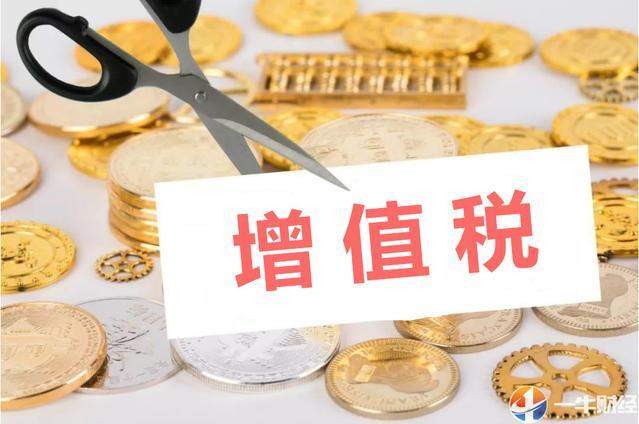 增值税下调，油价、电价、天然气、进口车都降价！GDP、股市也…