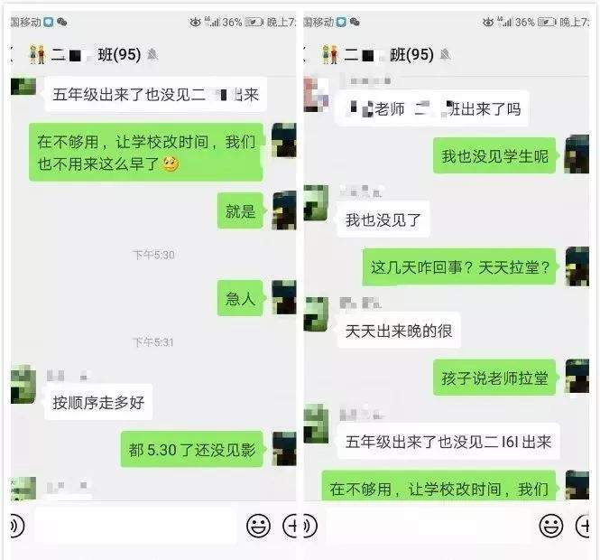 “你已被移出群聊！”一家长与老师聊天记录曝光，您怎么看