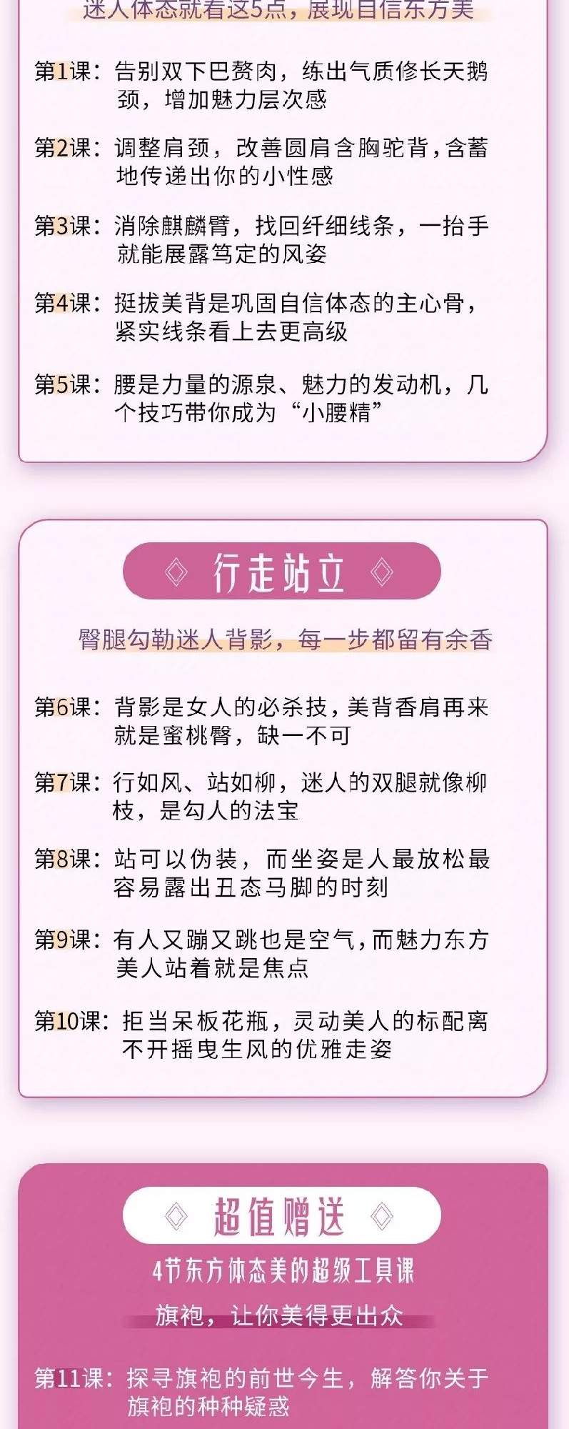 她是张艺谋十三钗形体导师，3天让倪妮拥有独特女人味，她说：女人的高级感，都藏在这一点里