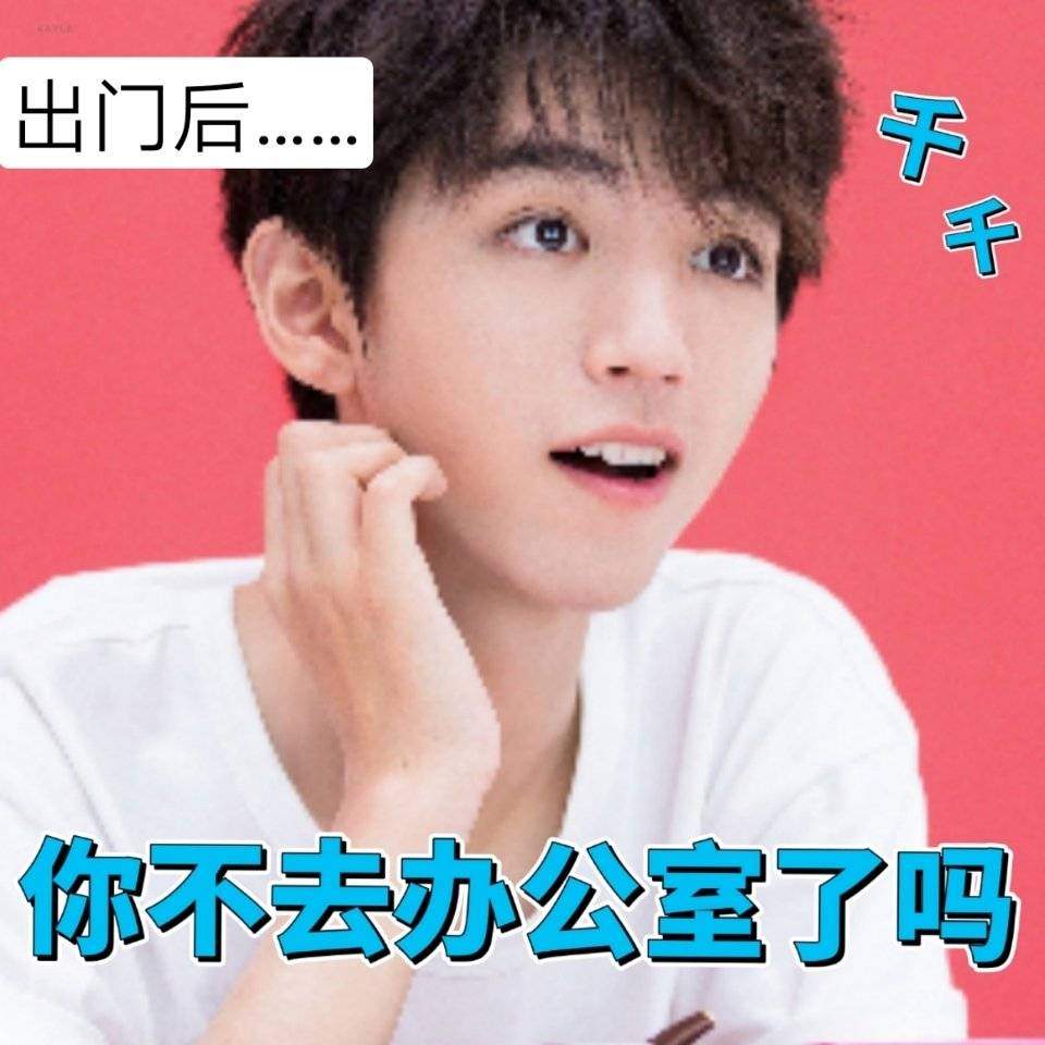 TFBOYS情节小剧场来袭，实力团魂在线