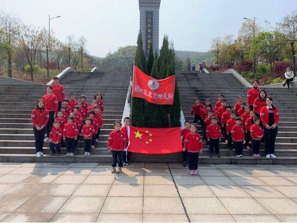 桂阳县北关幼儿园 “缅怀革命先烈 感恩幸福生活”祭革命英烈活动