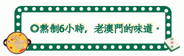 气死人了！火了22年的澳门老店，竟然现在才来南京！