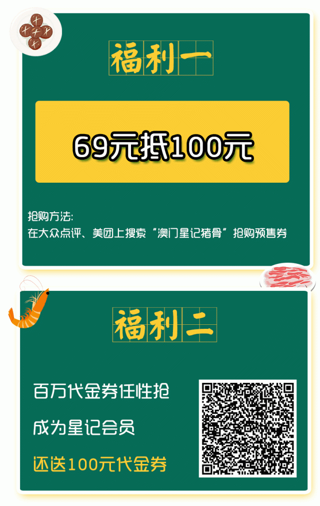 气死人了！火了22年的澳门老店，竟然现在才来南京！