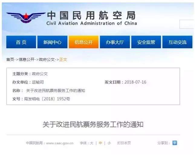 特价机票能退改？这9家航空公司暂未实行！近期不少航线“大跳水”...