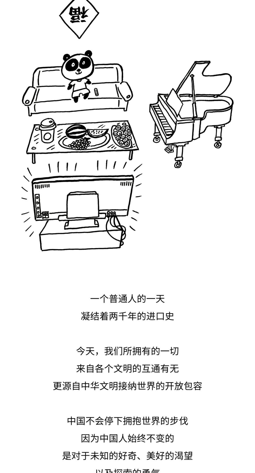 搞笑 | 太好玩了！极简中国进口史......