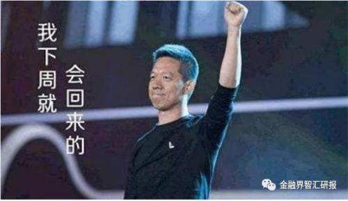 乐视网要暂停上市了