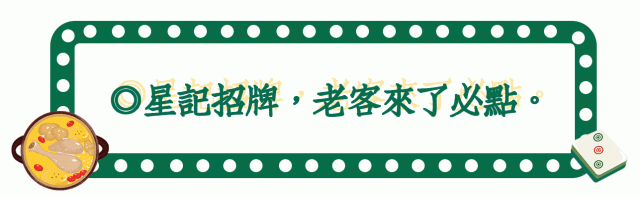 气死人了！火了22年的澳门老店，竟然现在才来南京！