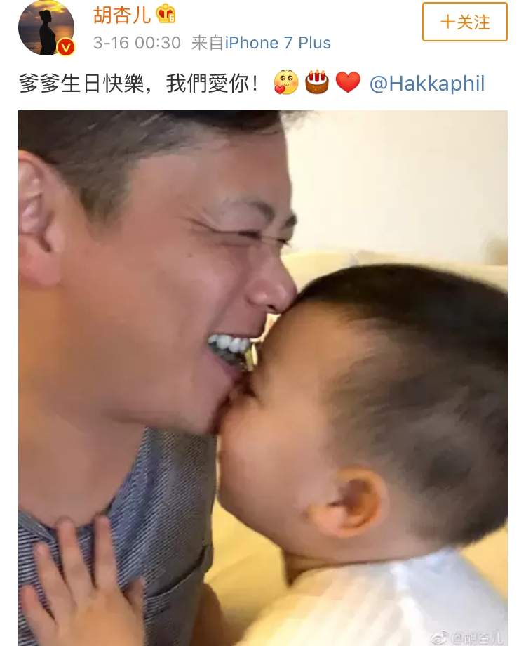 胡杏儿晒二胎幸福孕照，肚子大成球身材却没变！