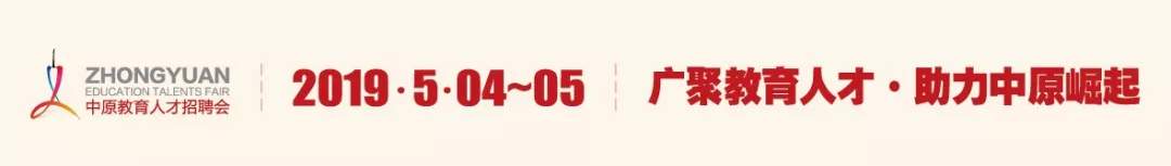 郑州招聘会：郑州未来聋儿听力语言康复中心确认出席，现场直招