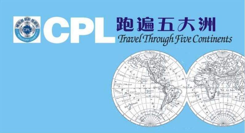 CPL跑遍五大洲《飞进尼泊尔》  四