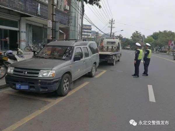 永定交警大队开展套牌报废车专项整治行动