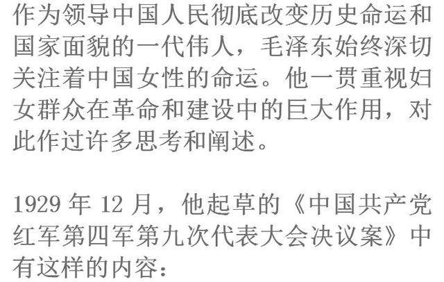 【荐读】中华全国妇女联合会成立70周年！让我们重温毛泽东这首四言诗