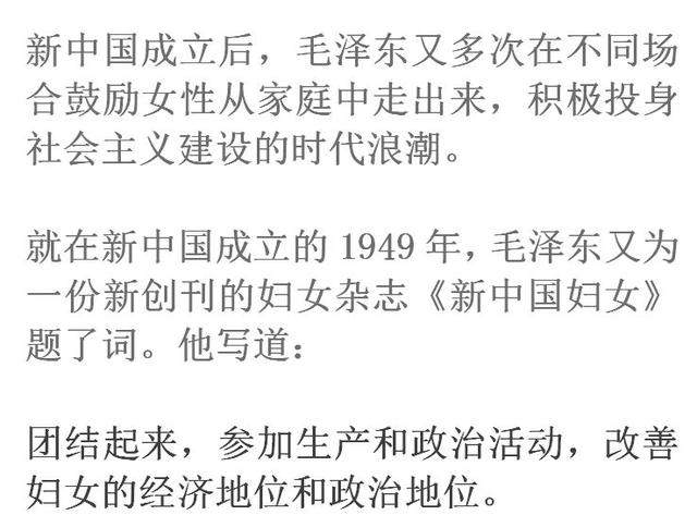 【荐读】中华全国妇女联合会成立70周年！让我们重温毛泽东这首四言诗