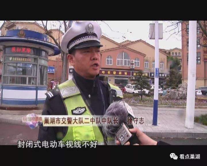 【巢湖新闻】巢湖市交警部门启动电动四轮车专项整治行动