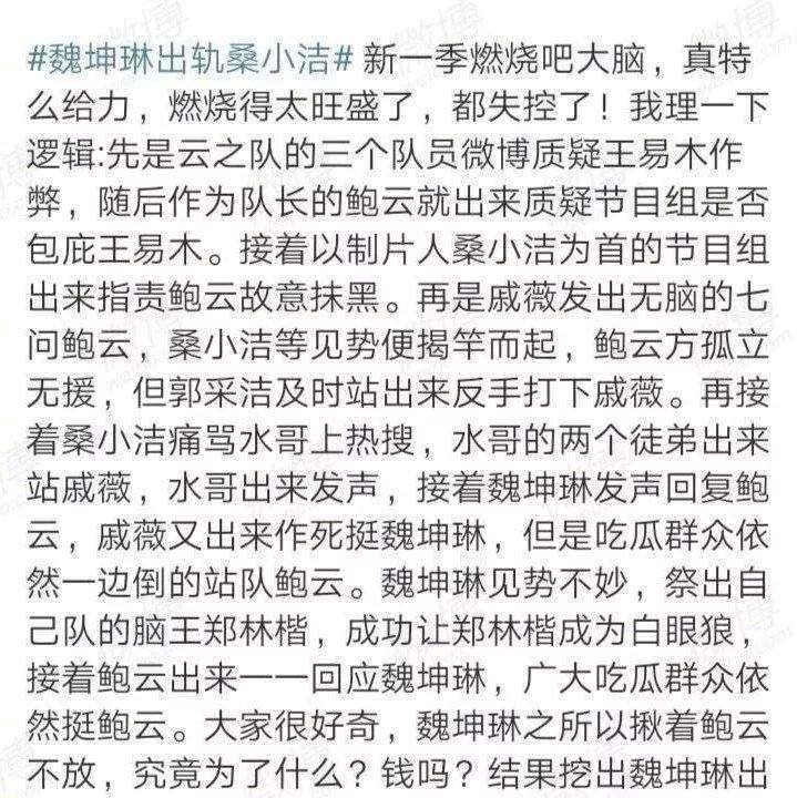 黑幕、泄题、作弊、三观不正……《最强大脑》终于也变成了泥石流