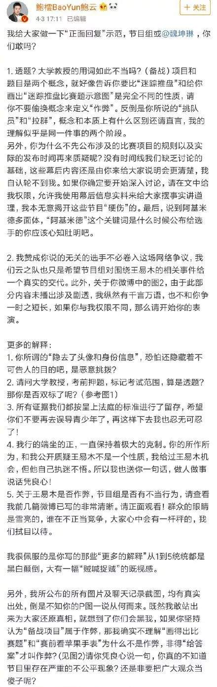 黑幕、泄题、作弊、三观不正……《最强大脑》终于也变成了泥石流