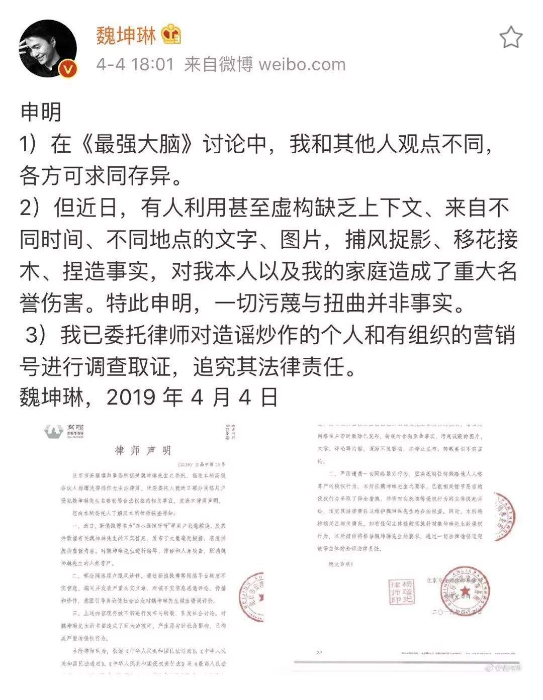 黑幕、泄题、作弊、三观不正……《最强大脑》终于也变成了泥石流