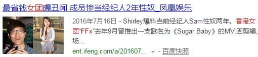 比韩国还乱，香港女团成员自曝遭经纪人侵犯2年，此前只花700元为她拍MV