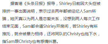 比韩国还乱，香港女团成员自曝遭经纪人侵犯2年，此前只花700元为她拍MV