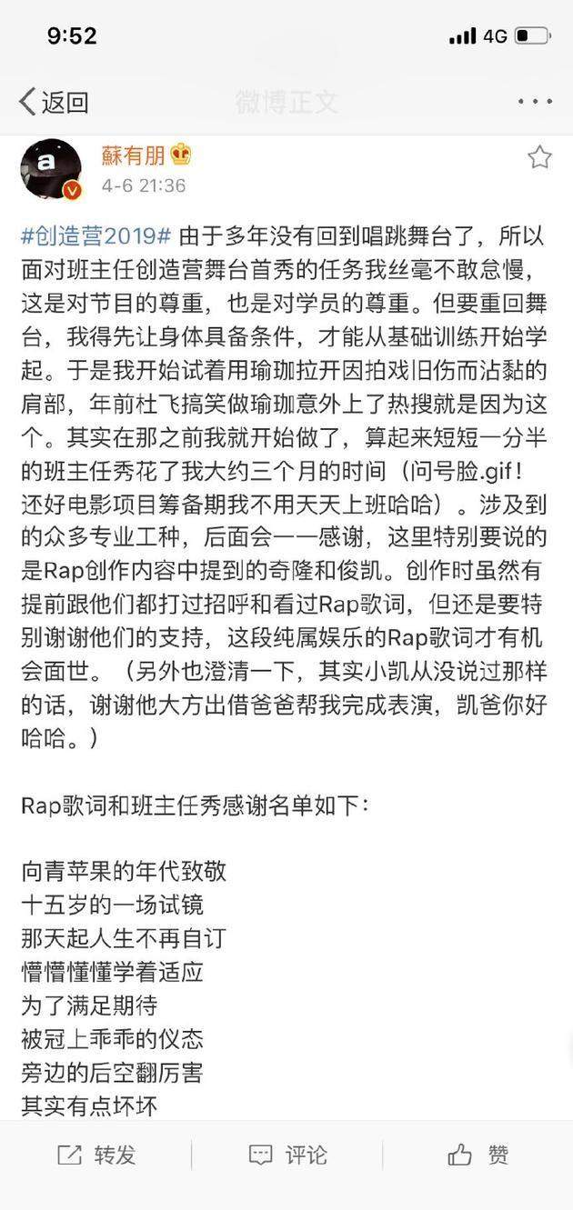 谁红跟谁玩？苏有朋提吴奇隆却不提陈志朋，提王俊凯却不提白举纲