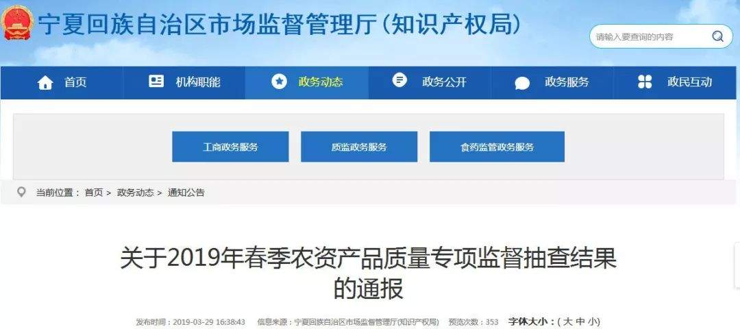 曝光：14个批次肥料不合格，你买的在里面吗？