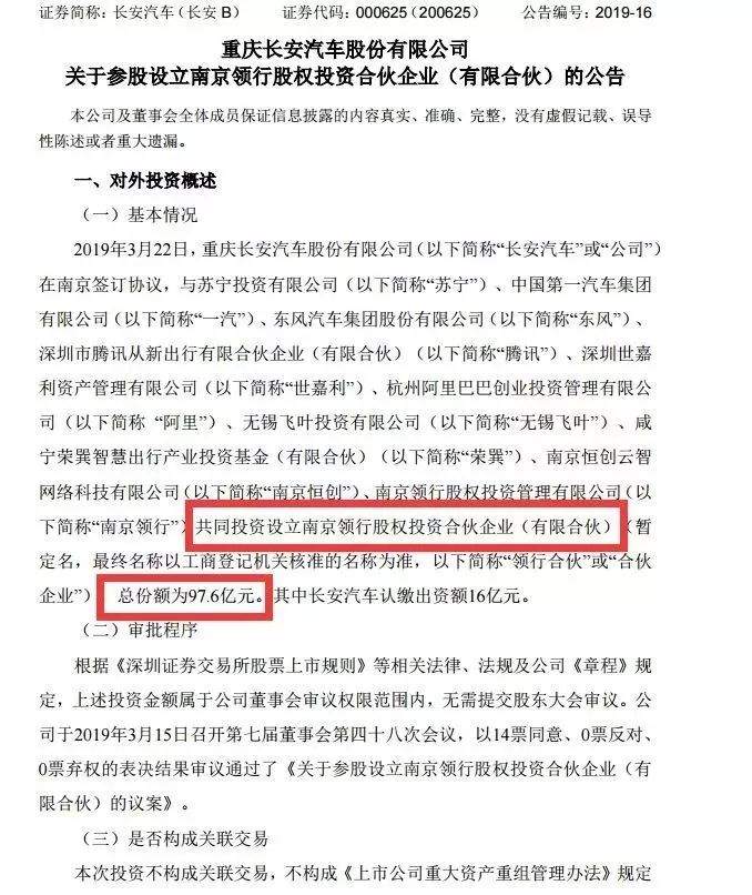 马云马化腾罕见联手，这个百亿大项目正式启动