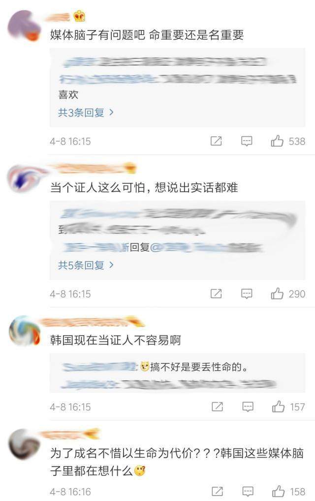 张紫妍案证人尹智吾，被韩媒报道想借机出名，网友的评价很客观