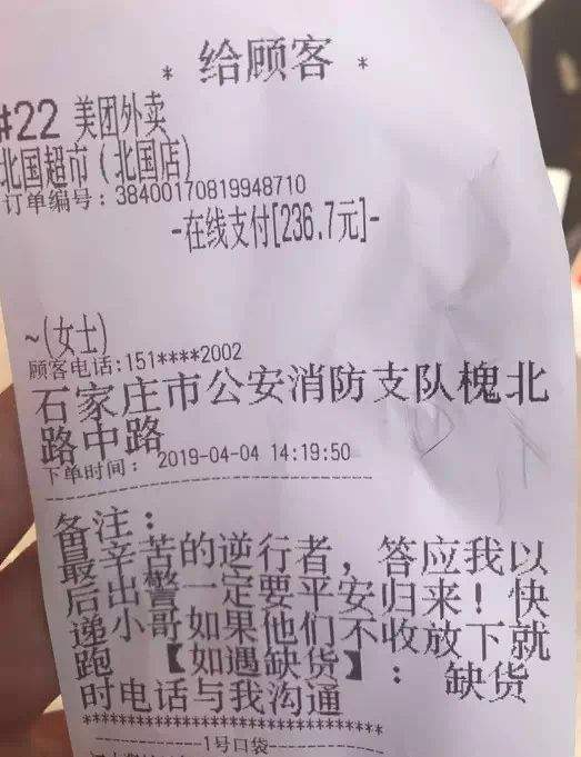 消防员收到匿名外卖，“谢谢你，我连盒子都舍不得扔”