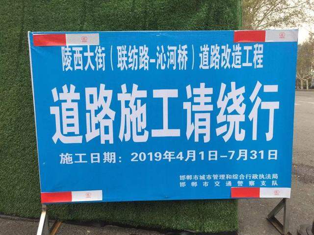 陵西大街（联纺路—沁河桥）道路改造断交施工，怎么绕行看这里~