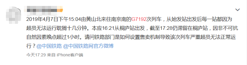 崩溃！返程高铁竟然超载！过道里全是人，列车自动报警不动了……