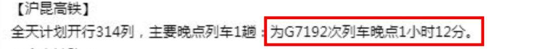 崩溃！返程高铁竟然超载！过道里全是人，列车自动报警不动了……