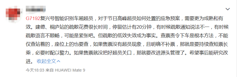 崩溃！返程高铁竟然超载！过道里全是人，列车自动报警不动了……