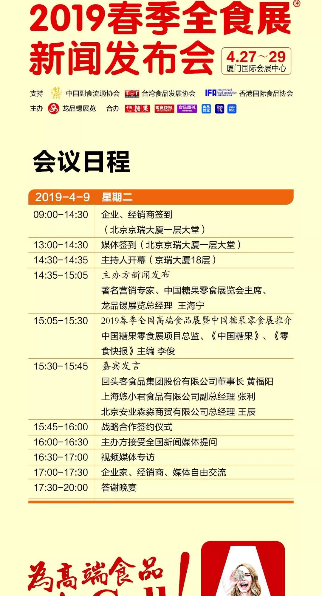 明天，他们都来这里参加一场重要的发布会！