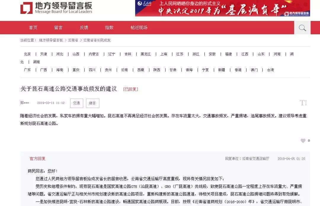 网友留言昆石高速拥堵严重 官方回应：3条新高速正加快建设