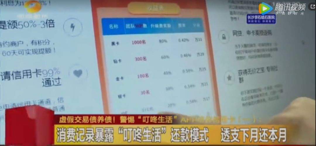 这类支付APP涉嫌二清、传销、虚假交易，公安正在查处！