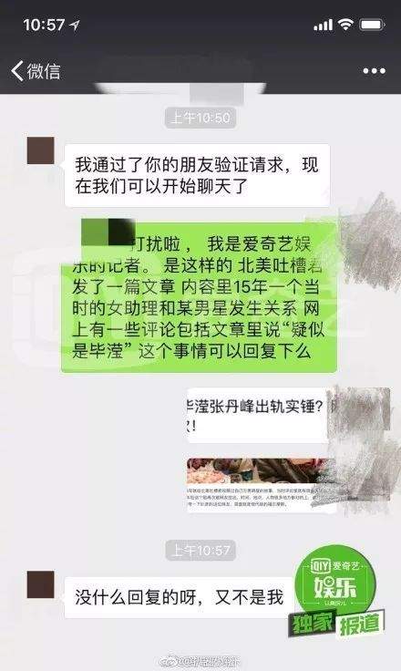 洪欣删光写给张丹峰的微博？